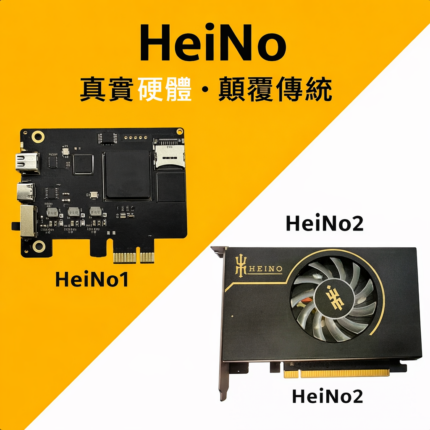 DMA Heino1.20 | Heino2.0 板子