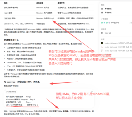 Heino HMA 主機板級硬體輔助｜捨棄傳統 DMA / BIOS 底層客製 / 光纖專線